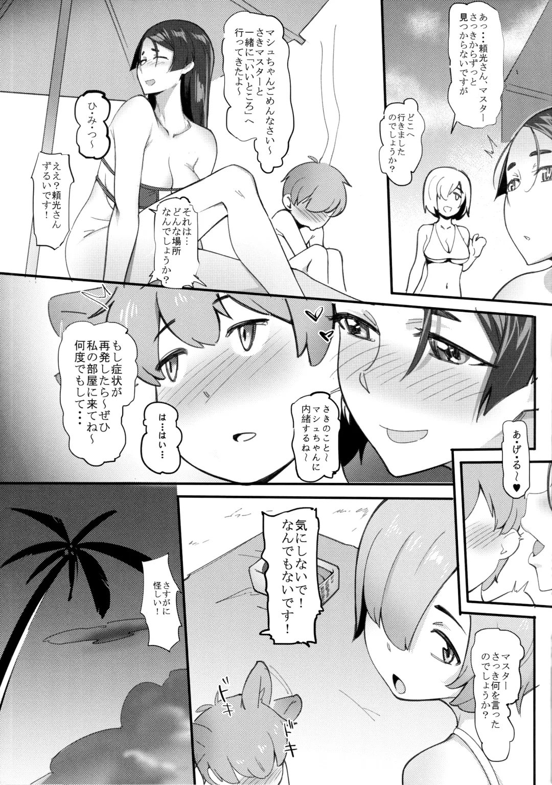 [Meido Sushi] Boshi Soukan Fhentai - Page 15