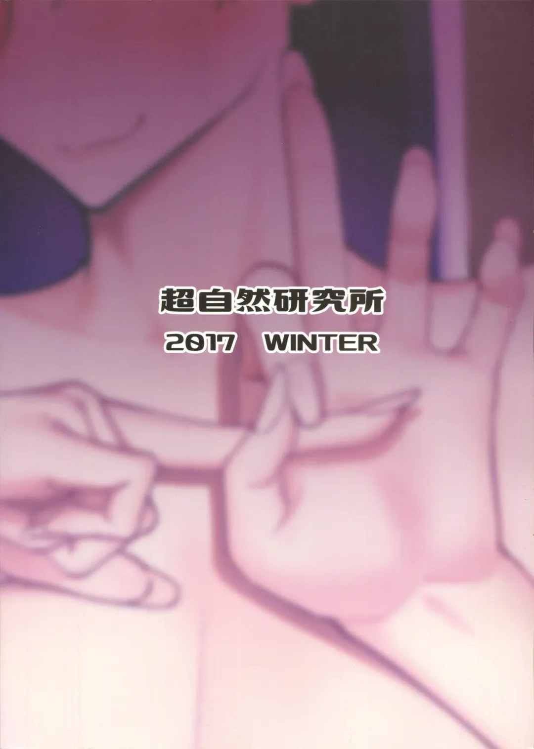 [Meido Sushi] Boshi Soukan Fhentai - Page 36