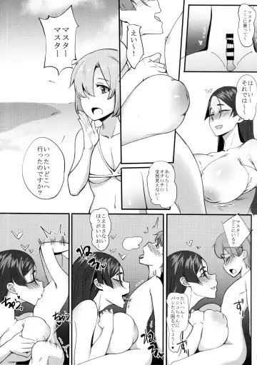 [Meido Sushi] Boshi Soukan Fhentai - Page 13