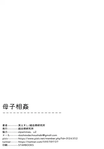 [Meido Sushi] Boshi Soukan Fhentai - Page 34