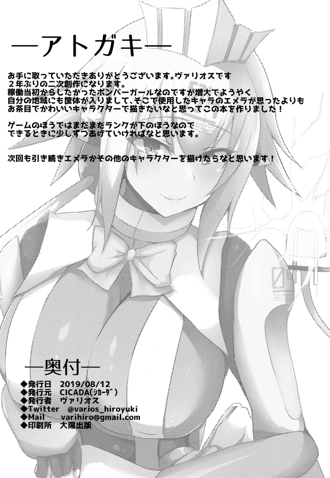 [Varios] Emera ni Omakase wo Fhentai - Page 18