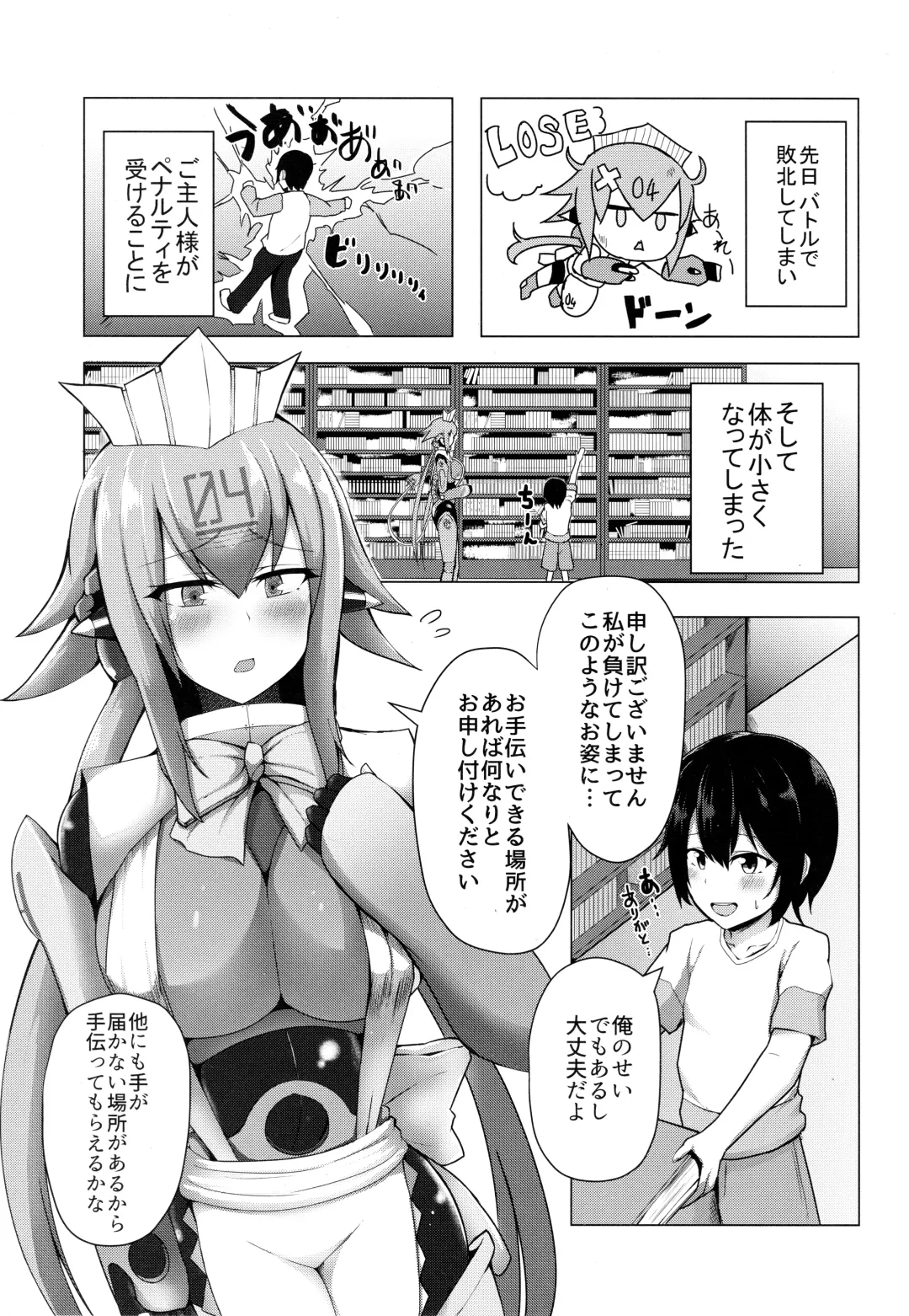 [Varios] Emera ni Omakase wo Fhentai - Page 3