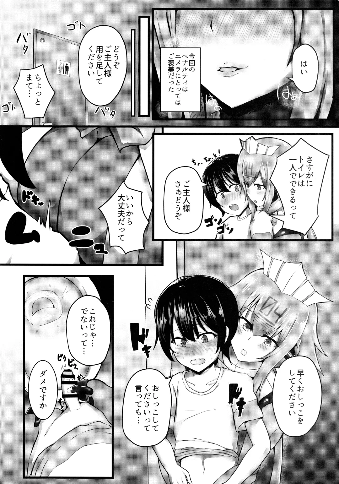 [Varios] Emera ni Omakase wo Fhentai - Page 4