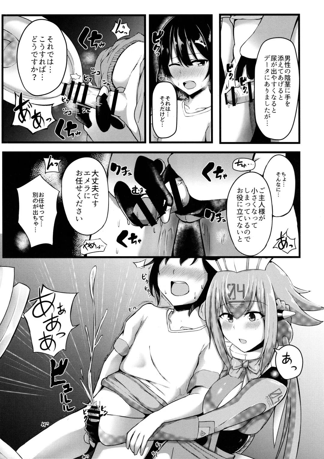 [Varios] Emera ni Omakase wo Fhentai - Page 5