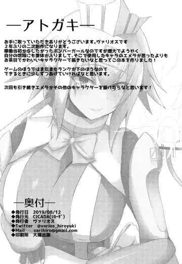 [Varios] Emera ni Omakase wo Fhentai - Page 18