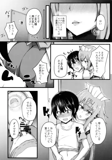 [Varios] Emera ni Omakase wo Fhentai - Page 4