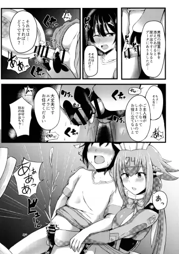[Varios] Emera ni Omakase wo Fhentai - Page 5