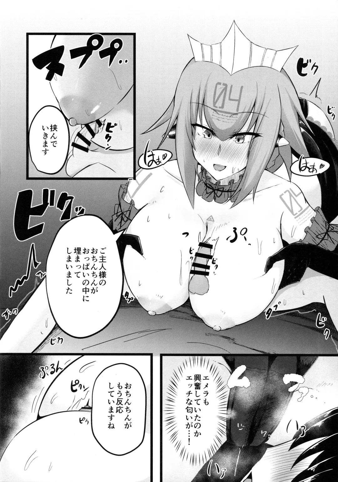 [Varios] Emera ni Omakase wo 2 Fhentai - Page 14