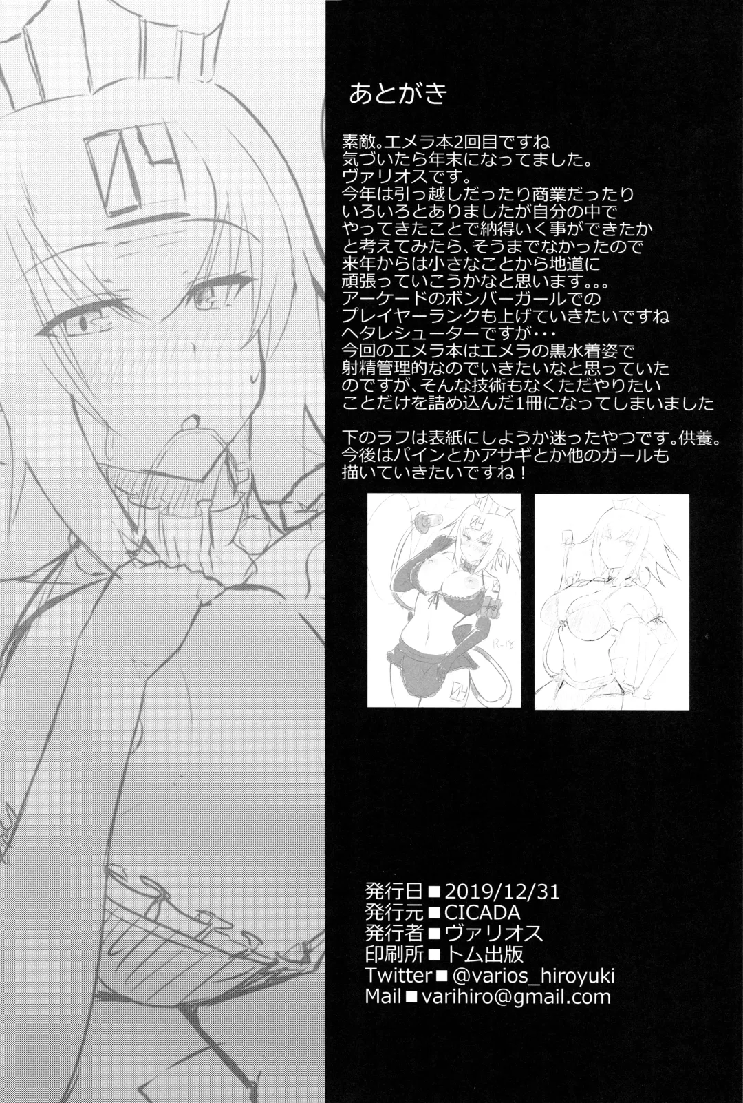 [Varios] Emera ni Omakase wo 2 Fhentai - Page 22