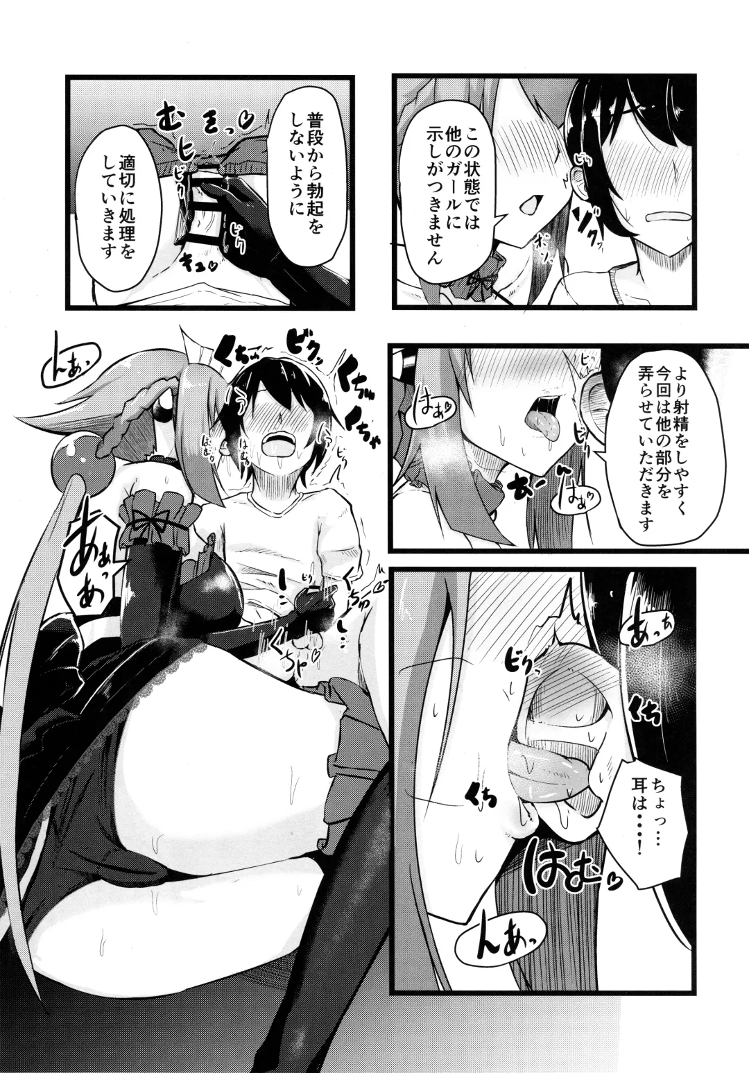 [Varios] Emera ni Omakase wo 2 Fhentai - Page 7