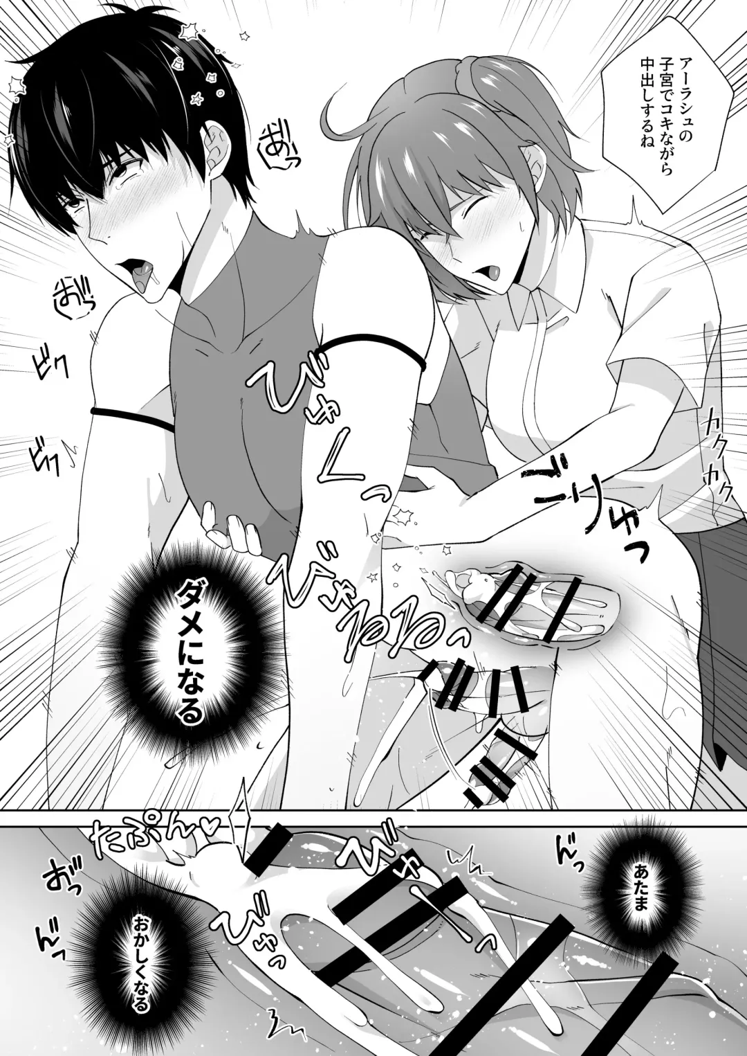 [Natsuno Maki] Oshiri Kashite! Fhentai - Page 15