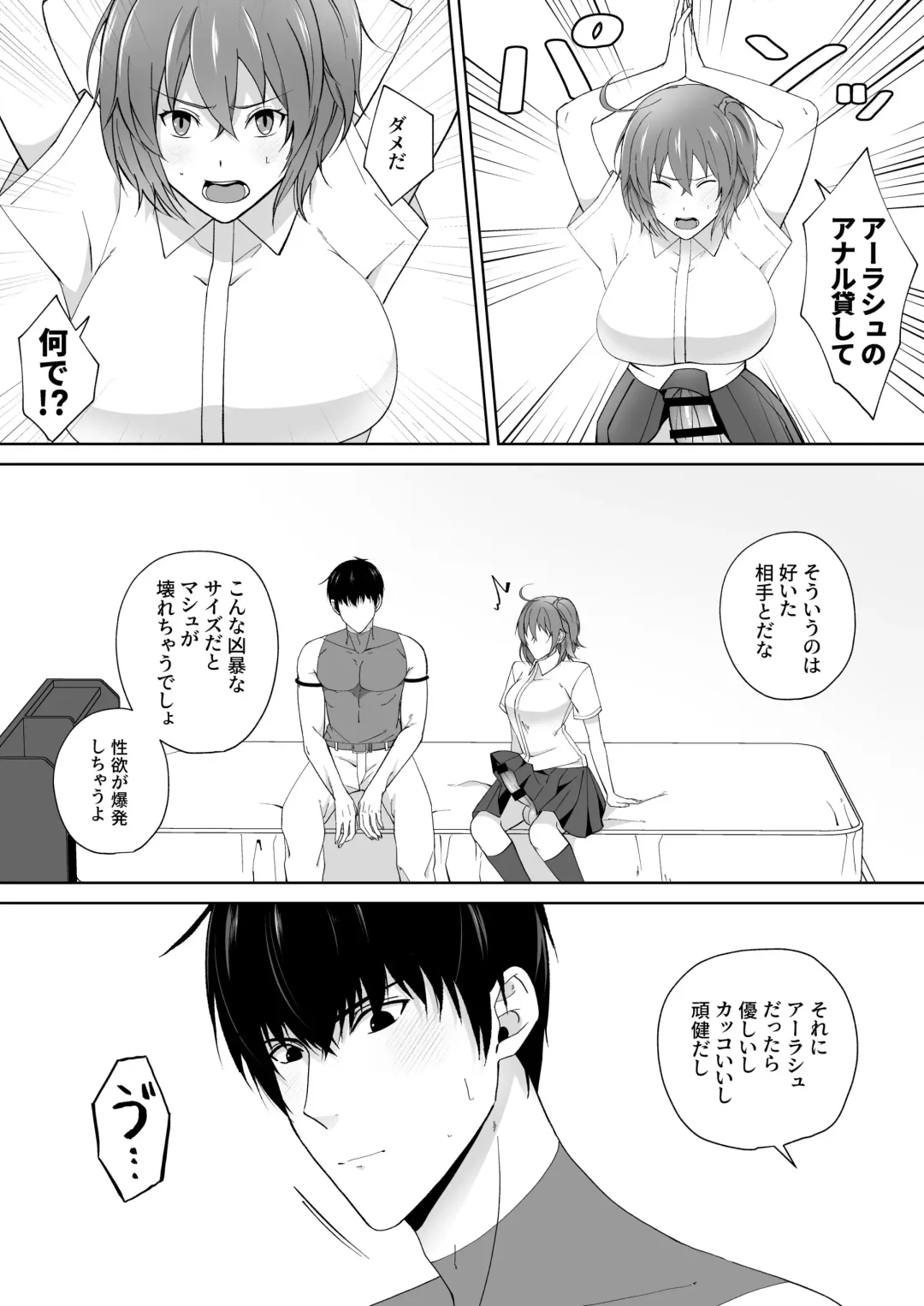 [Natsuno Maki] Oshiri Kashite! Fhentai - Page 4