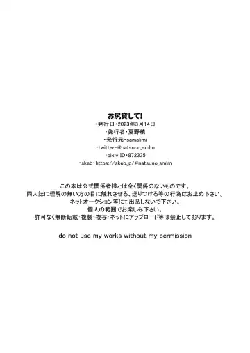 [Natsuno Maki] Oshiri Kashite! Fhentai - Page 17