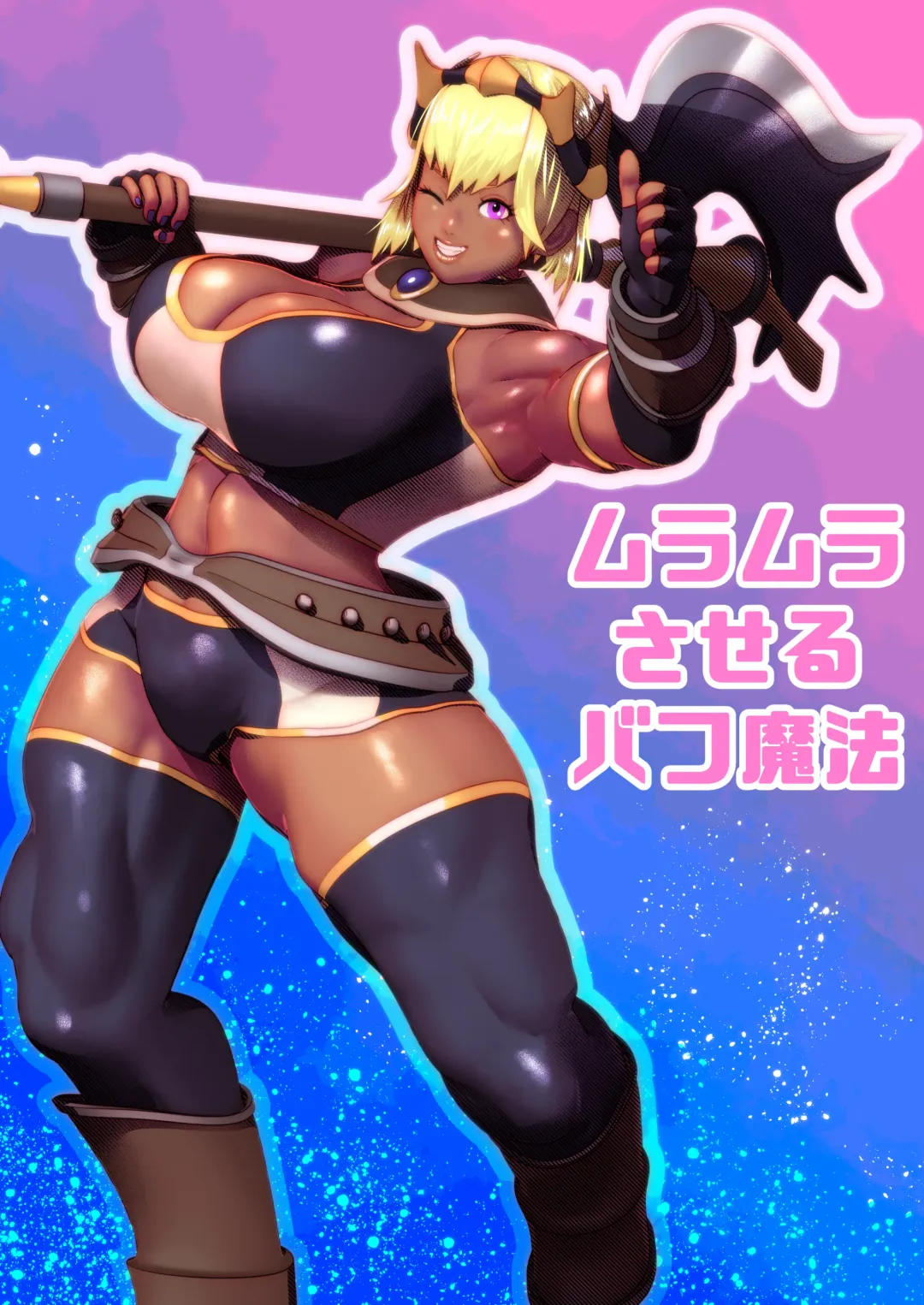 [Bekobeko] Muramura Saseru Buff Mahou Fhentai - Page 1