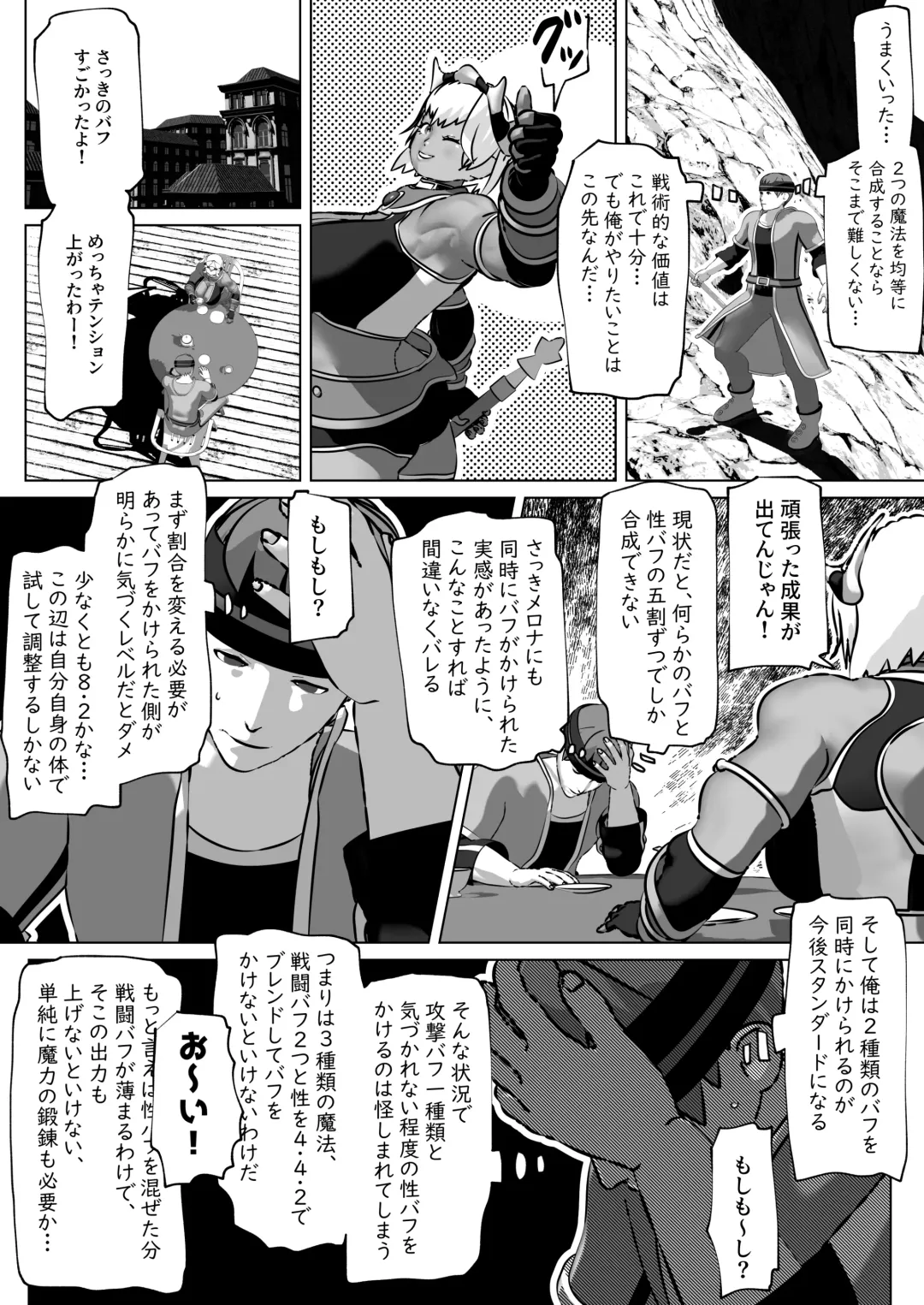 [Bekobeko] Muramura Saseru Buff Mahou Fhentai - Page 11