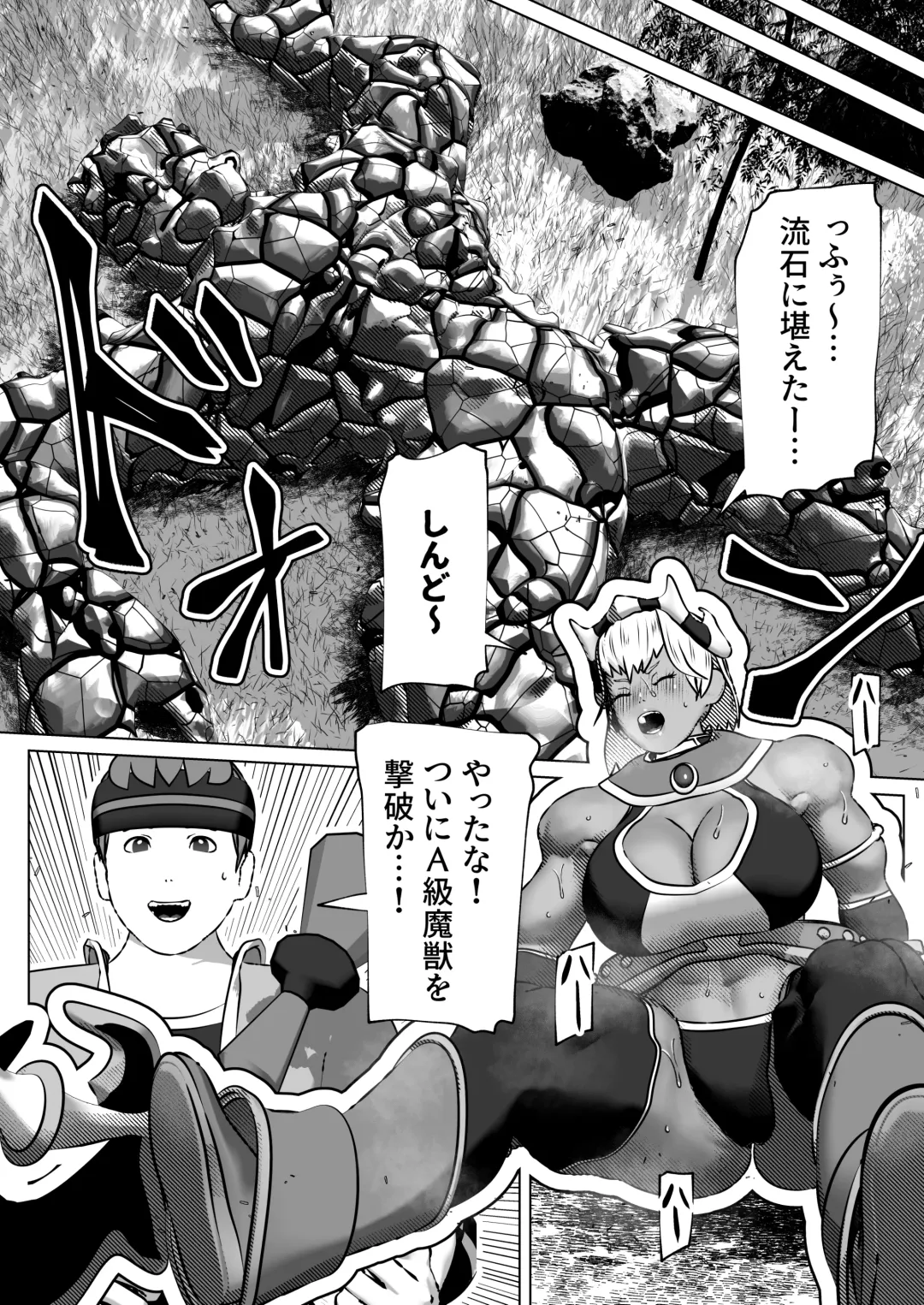 [Bekobeko] Muramura Saseru Buff Mahou Fhentai - Page 13