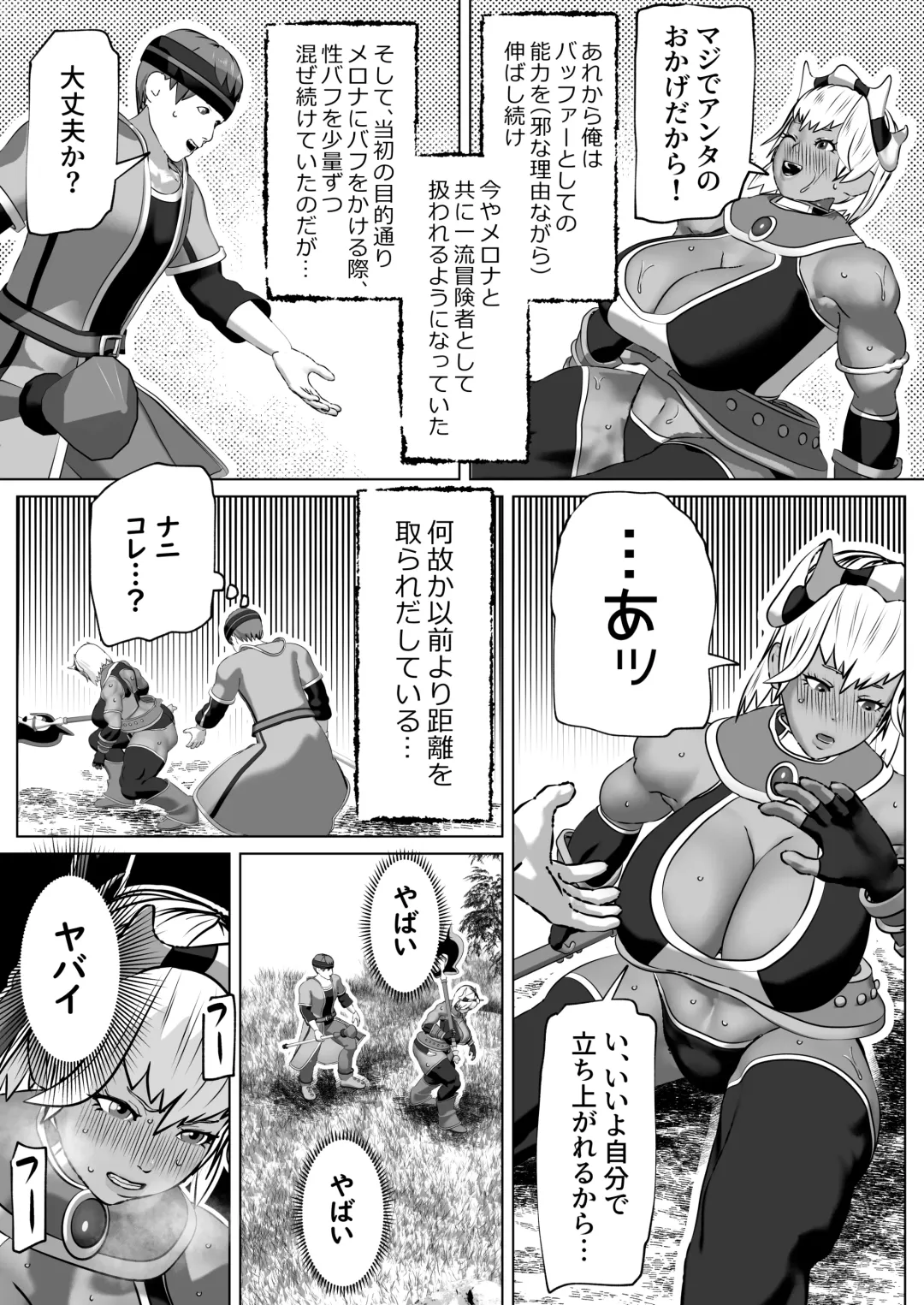 [Bekobeko] Muramura Saseru Buff Mahou Fhentai - Page 14