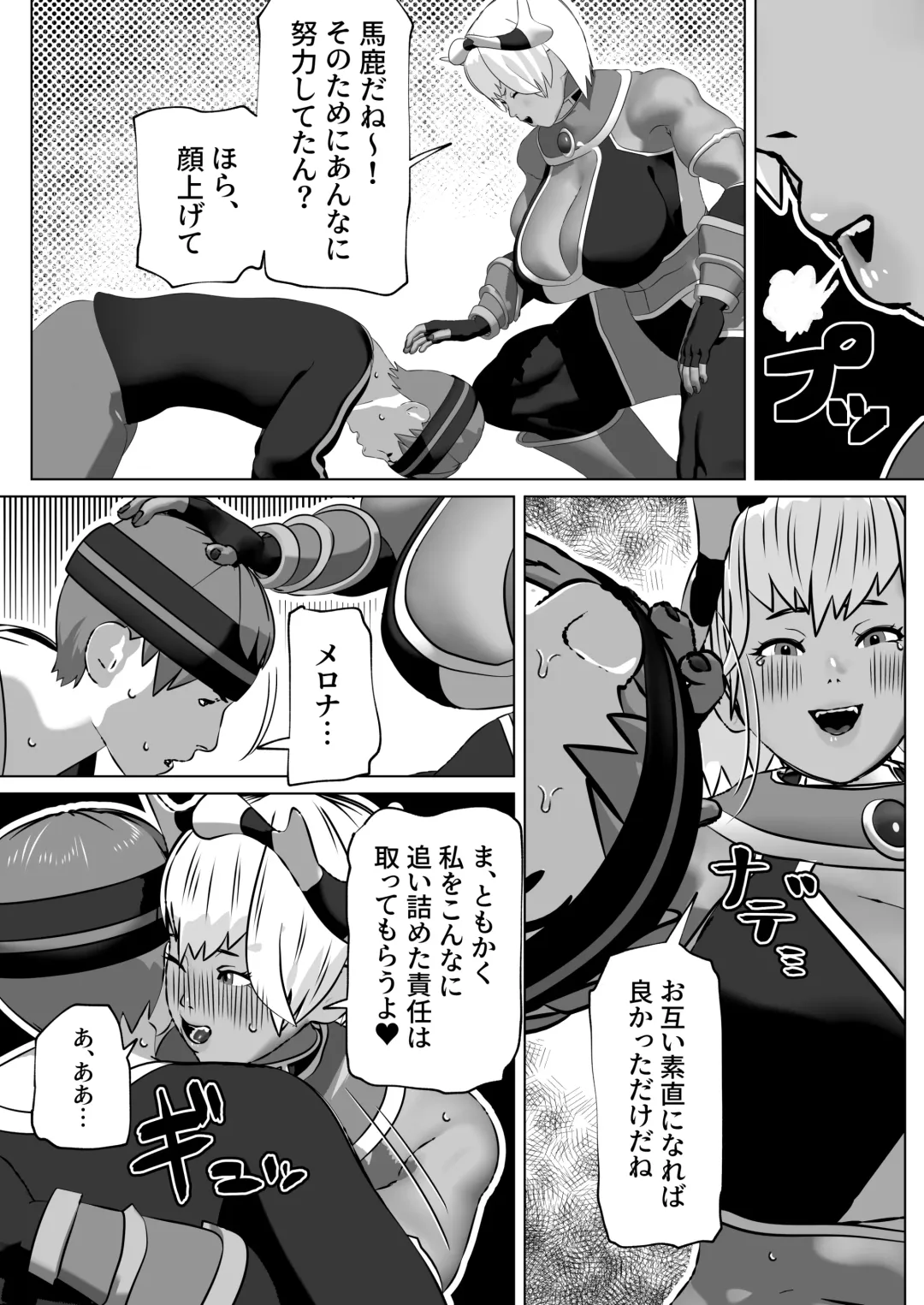 [Bekobeko] Muramura Saseru Buff Mahou Fhentai - Page 24