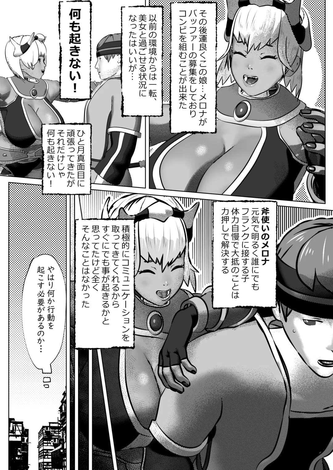 [Bekobeko] Muramura Saseru Buff Mahou Fhentai - Page 5