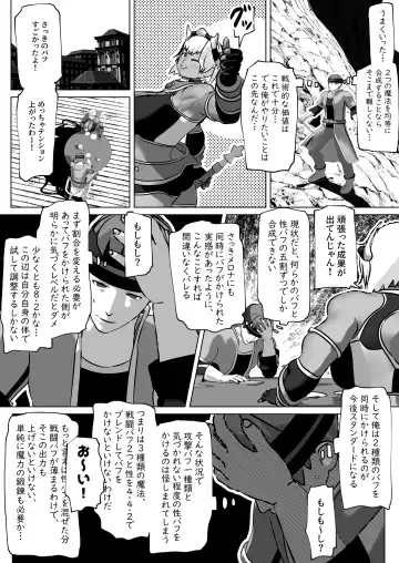 [Bekobeko] Muramura Saseru Buff Mahou Fhentai - Page 11