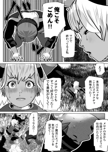[Bekobeko] Muramura Saseru Buff Mahou Fhentai - Page 23
