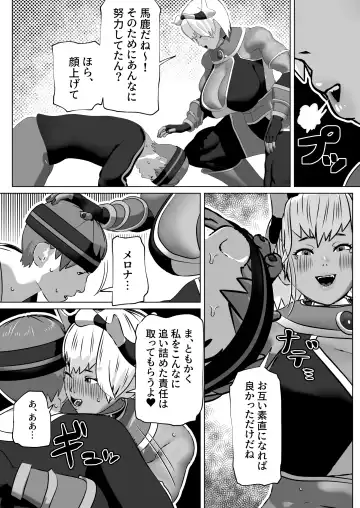 [Bekobeko] Muramura Saseru Buff Mahou Fhentai - Page 24