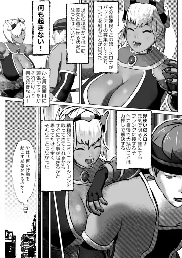 [Bekobeko] Muramura Saseru Buff Mahou Fhentai - Page 5