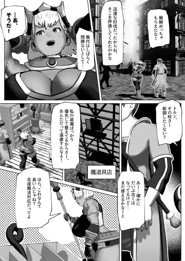 [Bekobeko] Muramura Saseru Buff Mahou Fhentai - Page 6