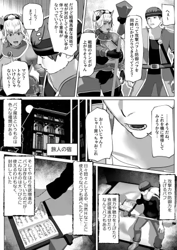 [Bekobeko] Muramura Saseru Buff Mahou Fhentai - Page 7
