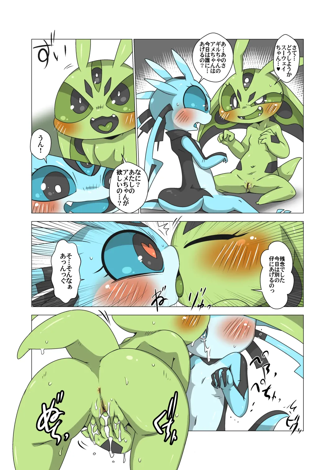 [Doro Doneru] Minna Watashi no Mono (uncensored) Fhentai - Page 11