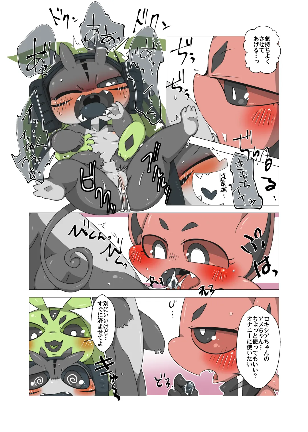 [Doro Doneru] Minna Watashi no Mono (uncensored) Fhentai - Page 15