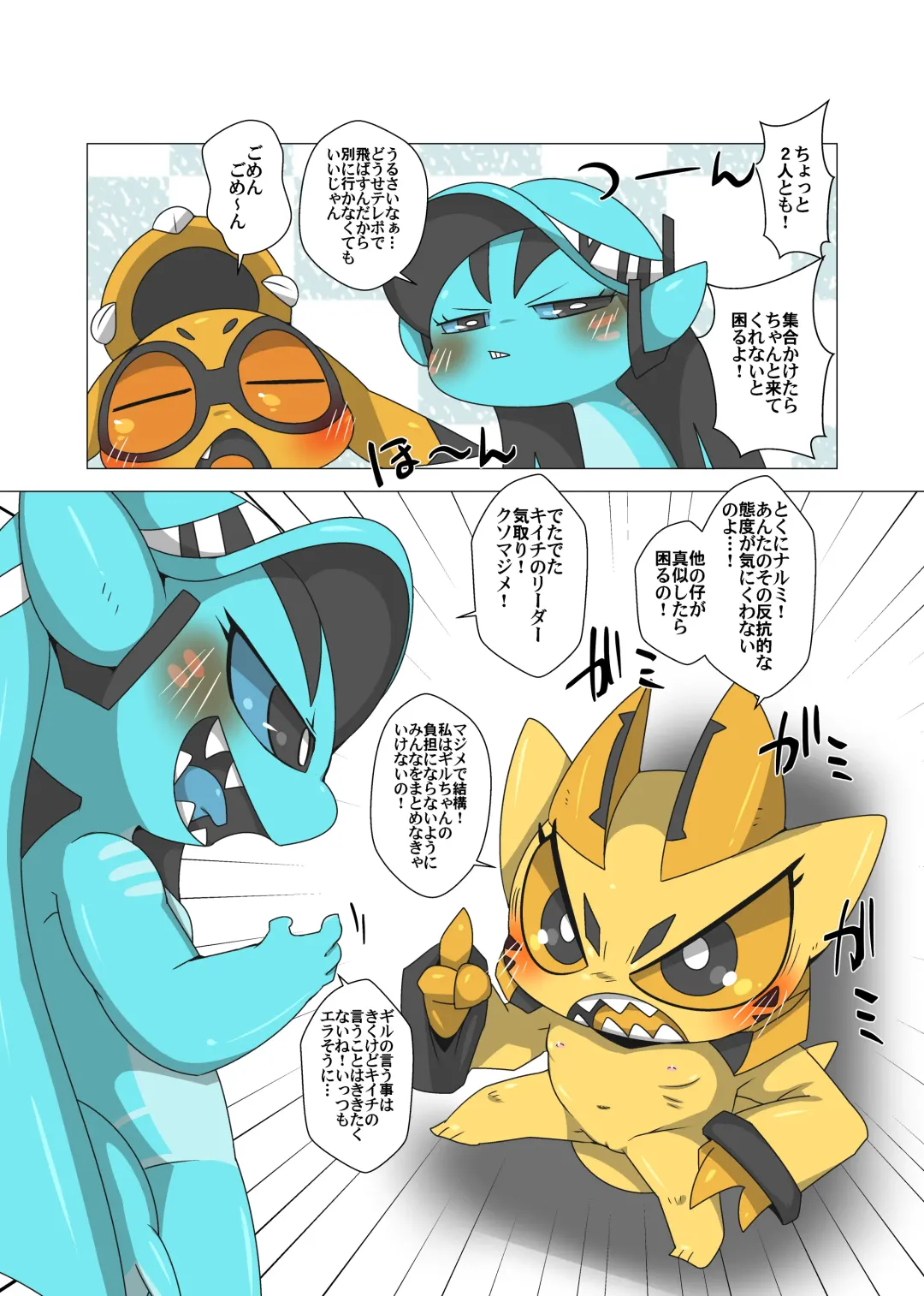 [Doro Doneru] Minna Watashi no Mono (uncensored) Fhentai - Page 18