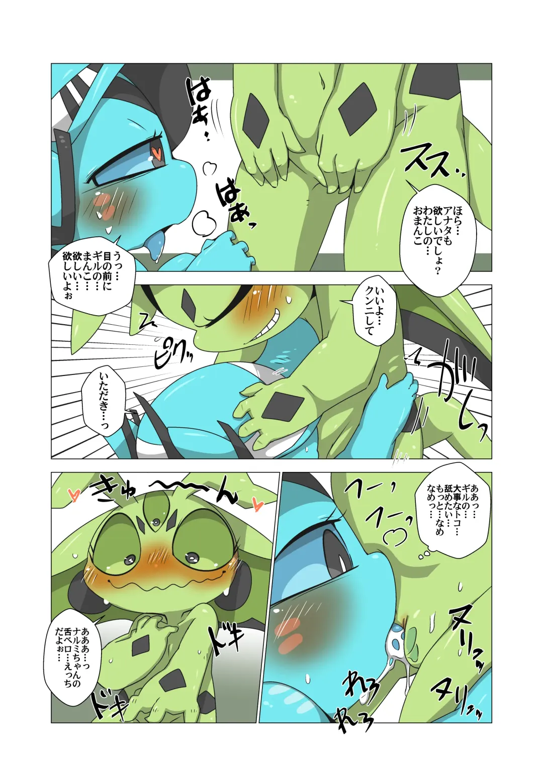 [Doro Doneru] Minna Watashi no Mono (uncensored) Fhentai - Page 24