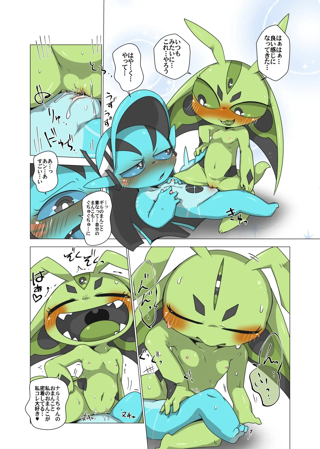 [Doro Doneru] Minna Watashi no Mono (uncensored) Fhentai - Page 25