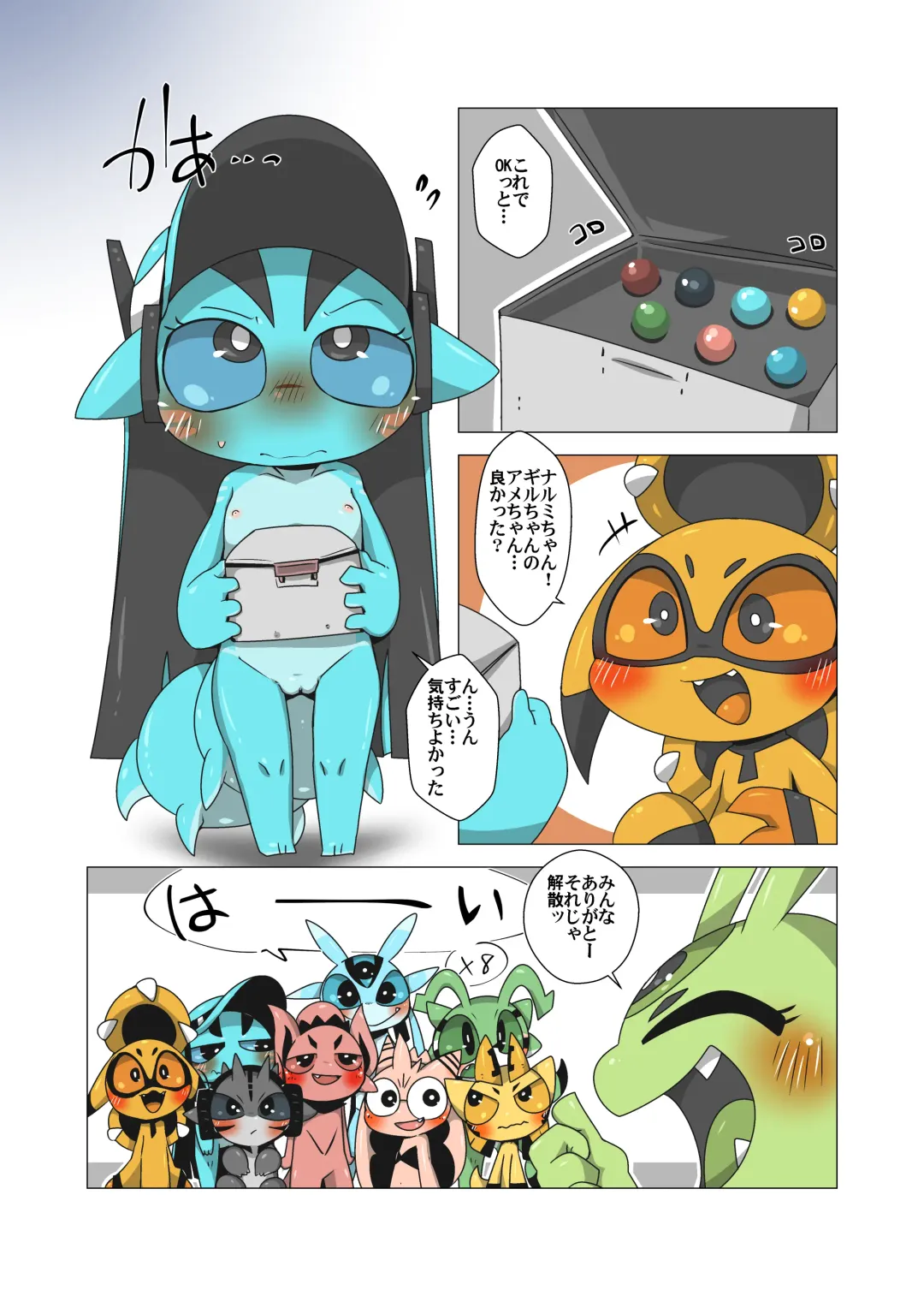 [Doro Doneru] Minna Watashi no Mono (uncensored) Fhentai - Page 29