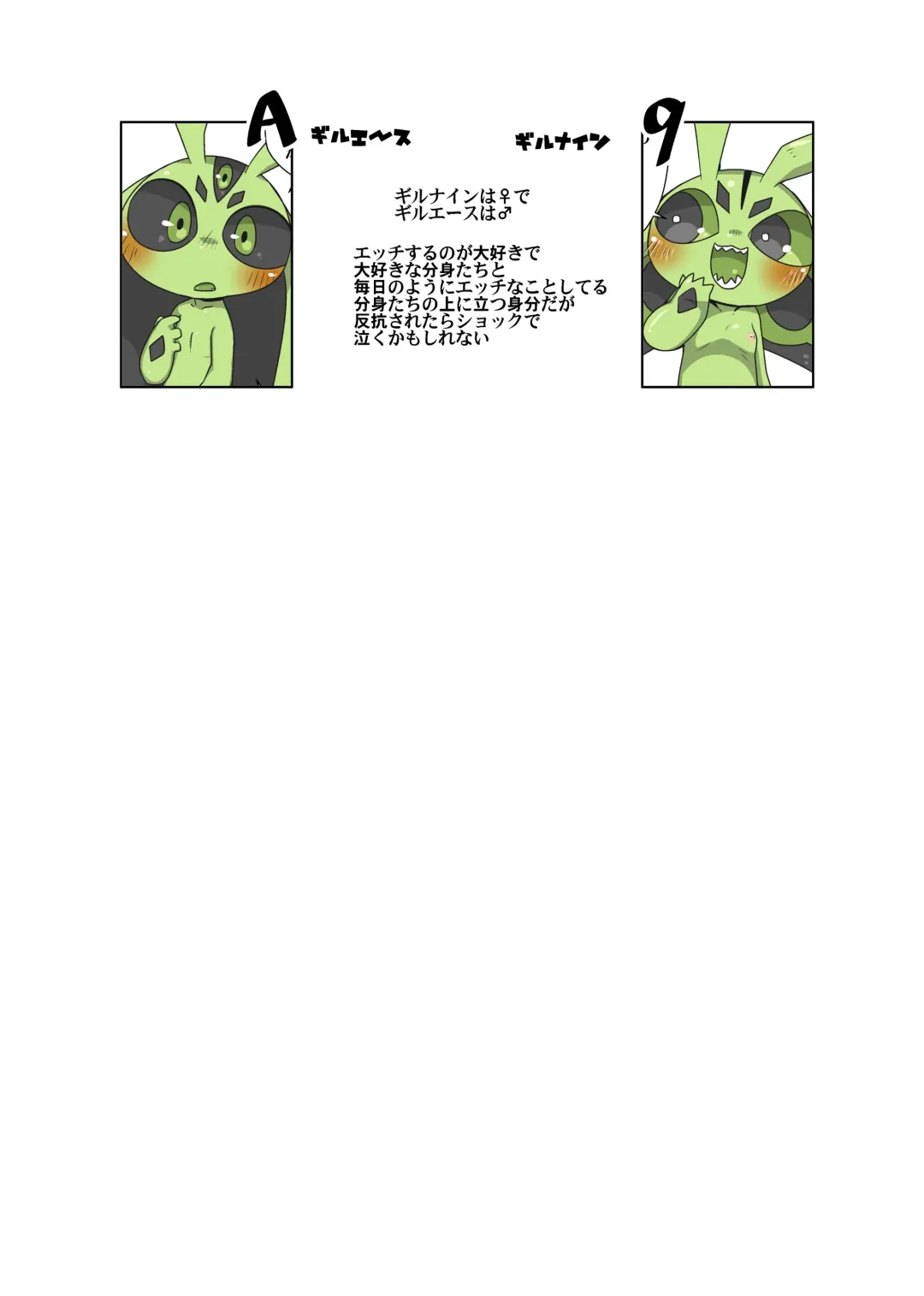 [Doro Doneru] Minna Watashi no Mono (uncensored) Fhentai - Page 37