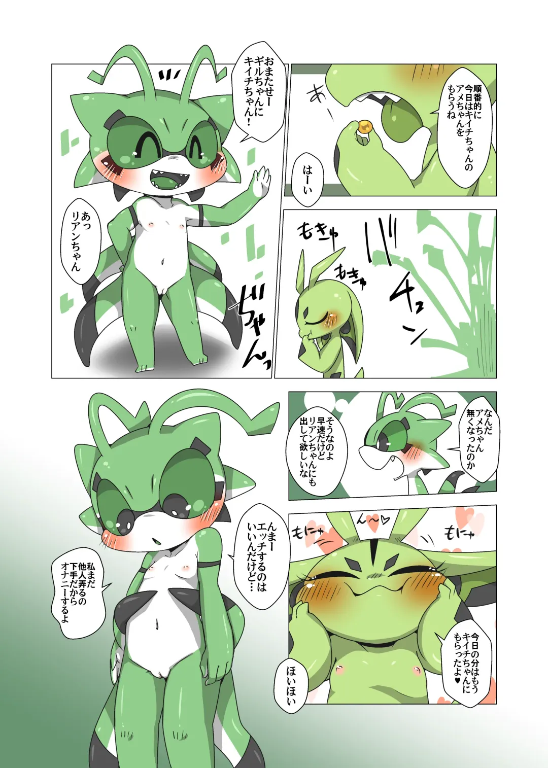 [Doro Doneru] Minna Watashi no Mono (uncensored) Fhentai - Page 7