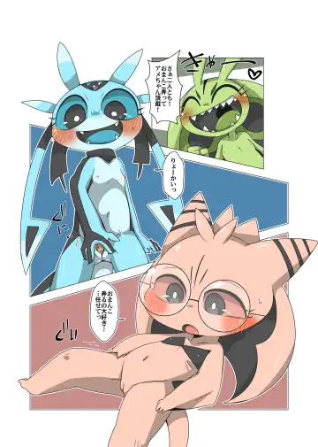 [Doro Doneru] Minna Watashi no Mono (uncensored) Fhentai - Page 10