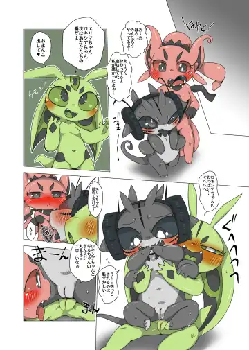 [Doro Doneru] Minna Watashi no Mono (uncensored) Fhentai - Page 14