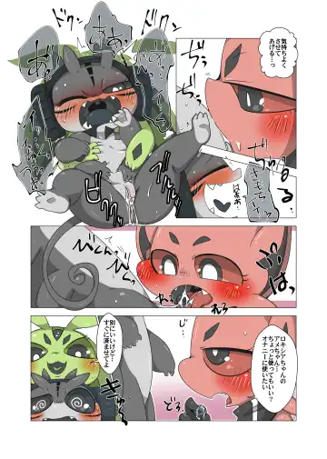 [Doro Doneru] Minna Watashi no Mono (uncensored) Fhentai - Page 15