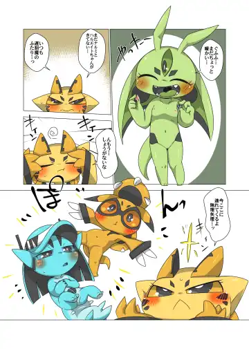 [Doro Doneru] Minna Watashi no Mono (uncensored) Fhentai - Page 17