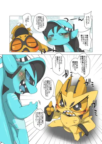 [Doro Doneru] Minna Watashi no Mono (uncensored) Fhentai - Page 18