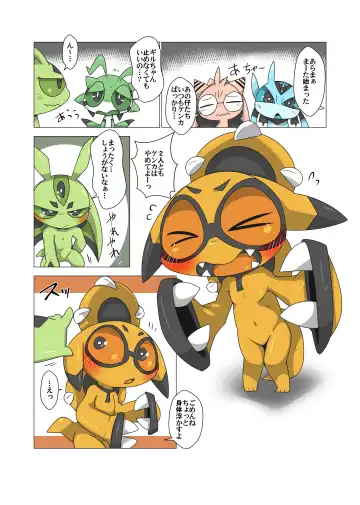 [Doro Doneru] Minna Watashi no Mono (uncensored) Fhentai - Page 19