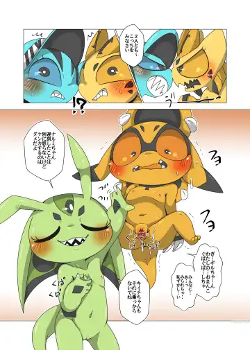 [Doro Doneru] Minna Watashi no Mono (uncensored) Fhentai - Page 20