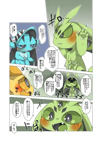 [Doro Doneru] Minna Watashi no Mono (uncensored) Fhentai - Page 21