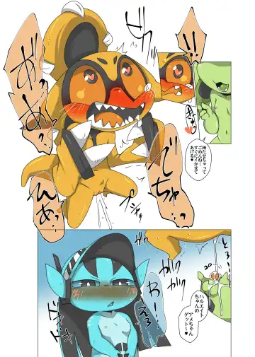 [Doro Doneru] Minna Watashi no Mono (uncensored) Fhentai - Page 22