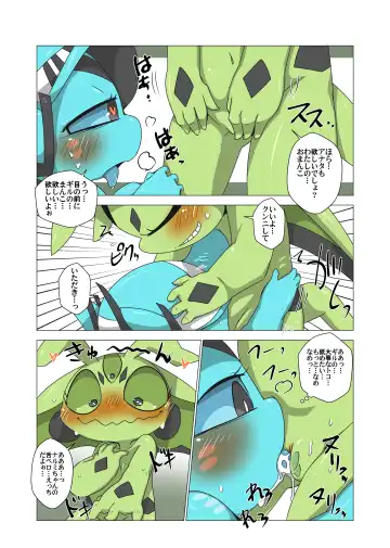 [Doro Doneru] Minna Watashi no Mono (uncensored) Fhentai - Page 24