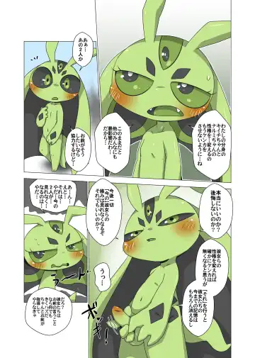 [Doro Doneru] Minna Watashi no Mono (uncensored) Fhentai - Page 32