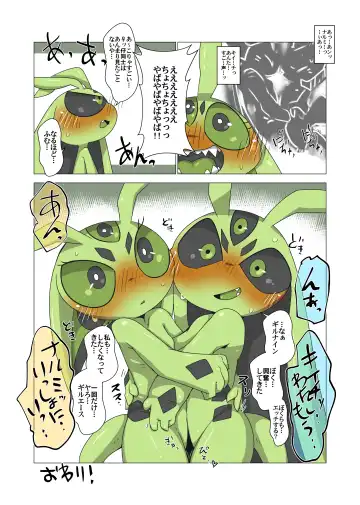 [Doro Doneru] Minna Watashi no Mono (uncensored) Fhentai - Page 34