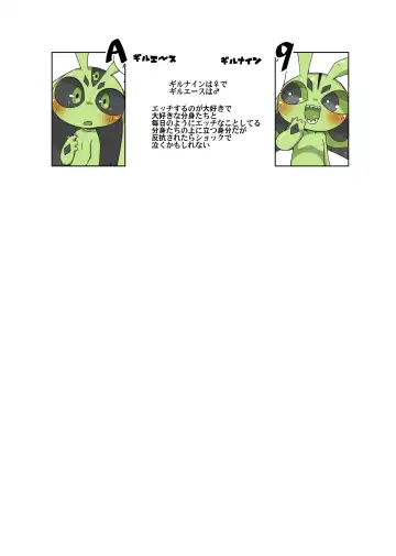 [Doro Doneru] Minna Watashi no Mono (uncensored) Fhentai - Page 37